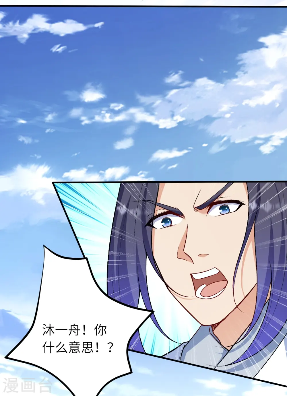 第583话 再遇沐一舟33
