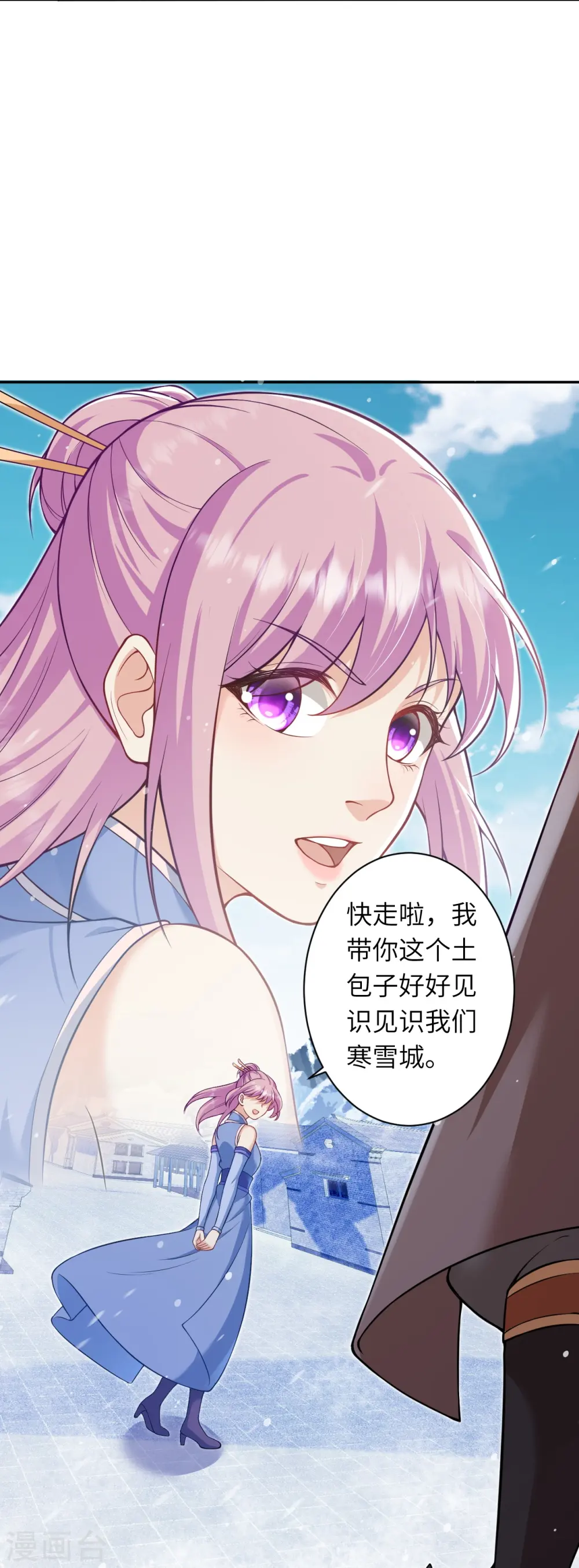 第549话 初到神界18