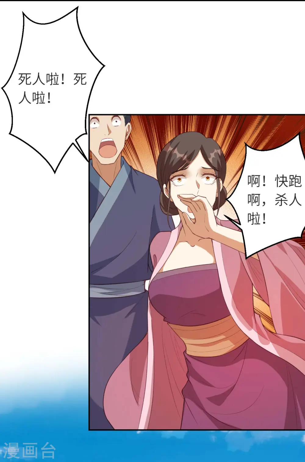 第481话 行侠仗义18