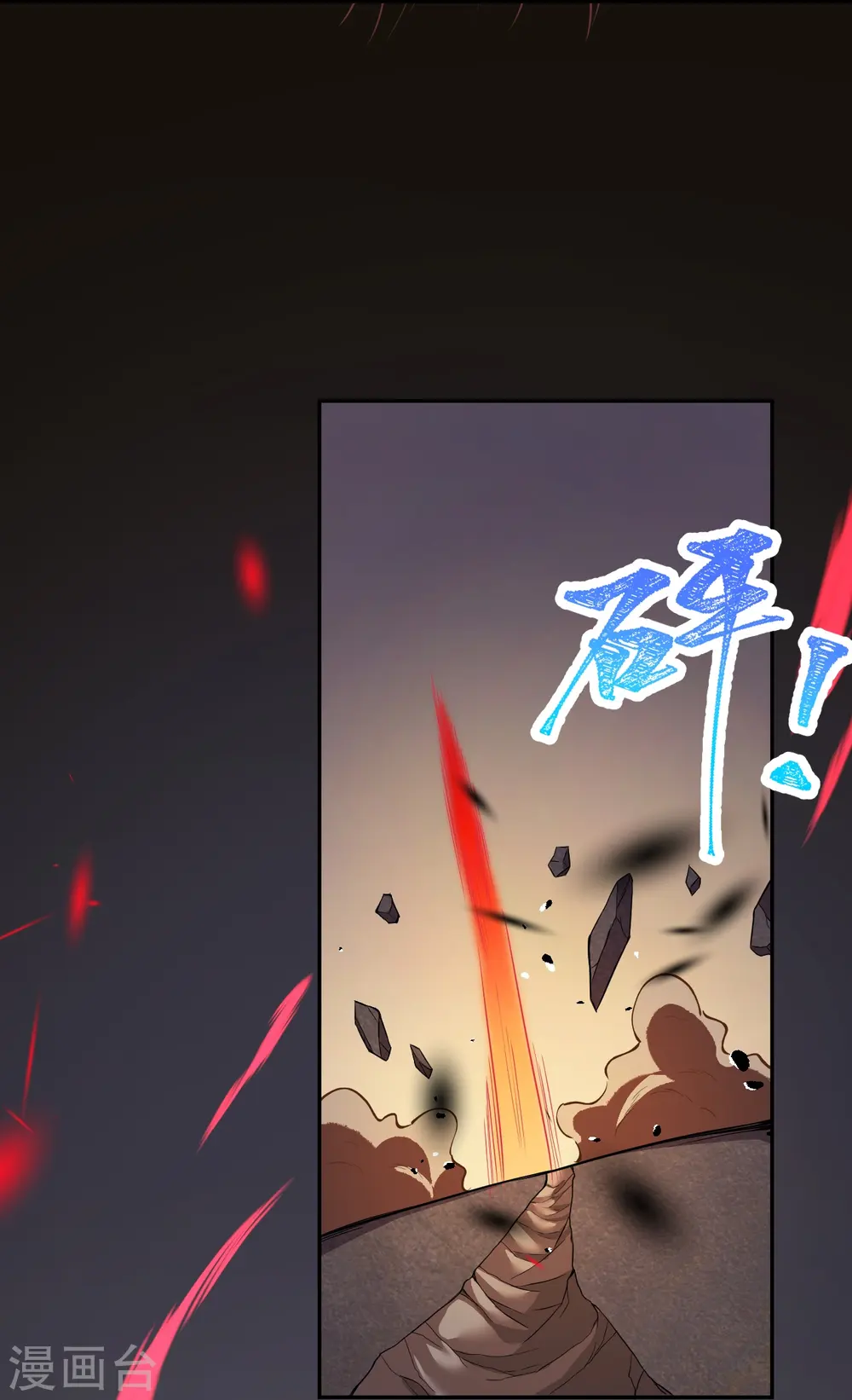 第438话 报仇7