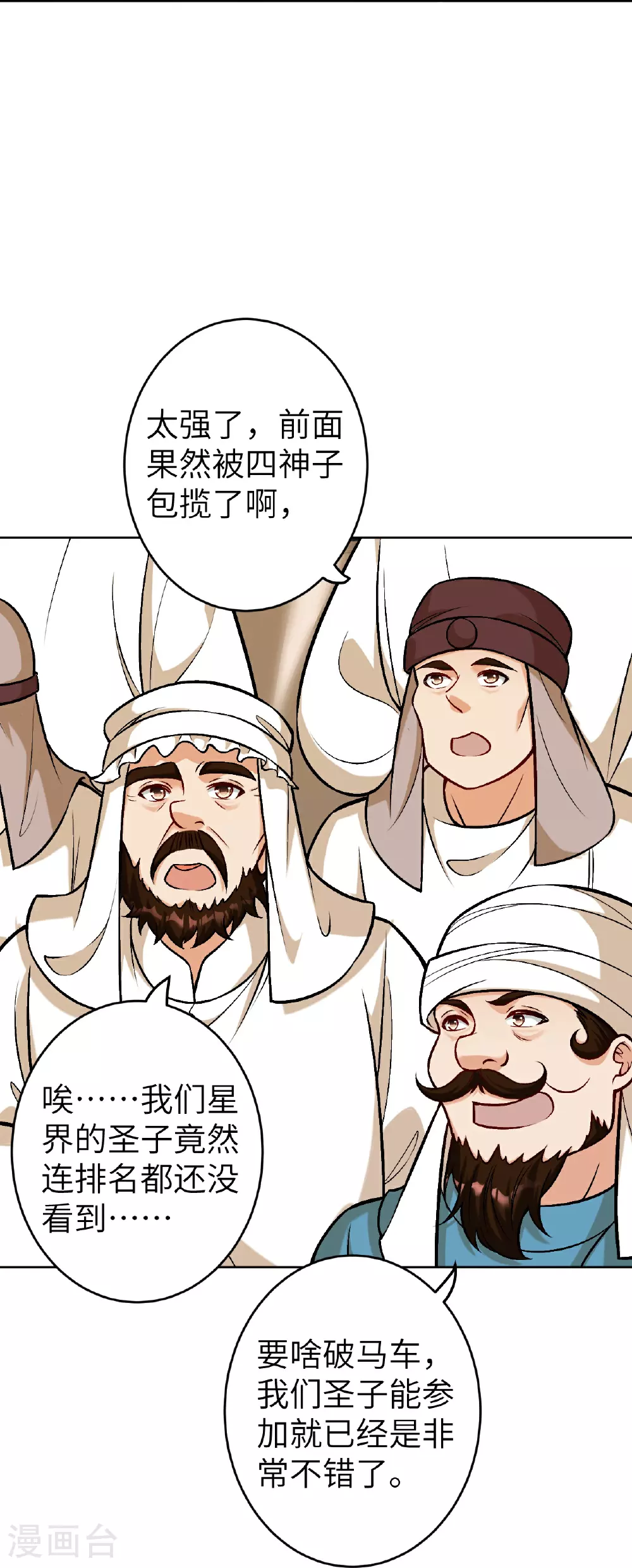 第627话 倒数第一50