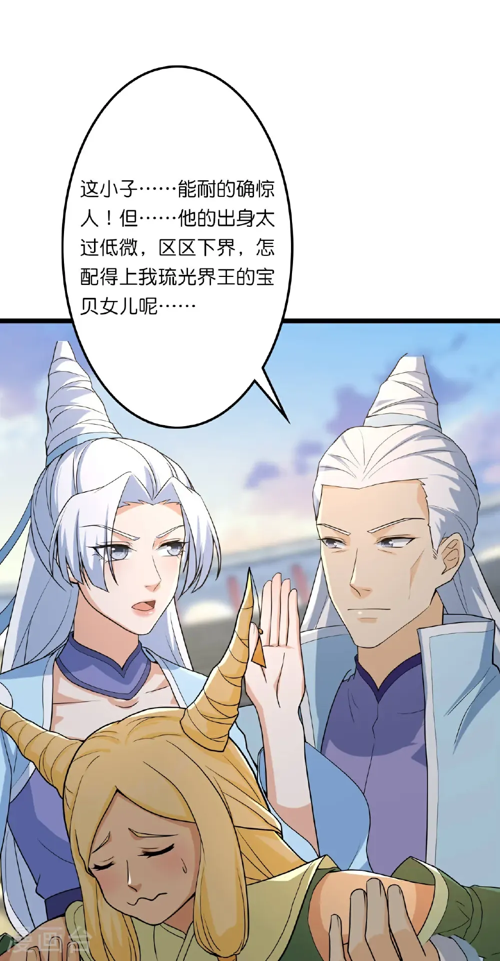 第662话 云澈连胜16