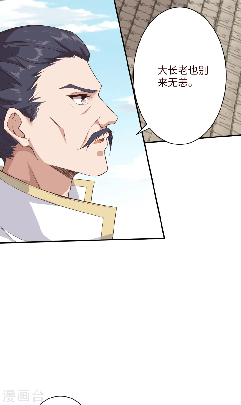 第337话 大长老的敌意25