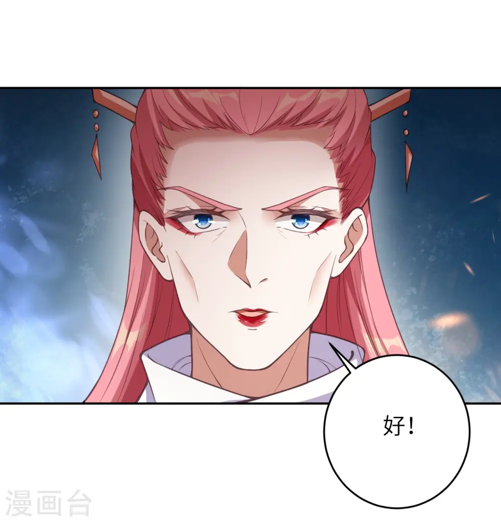 第435话 进魔窟3