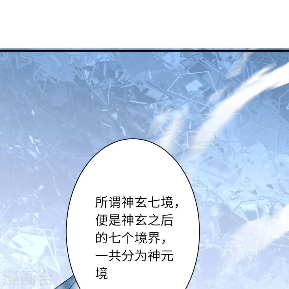 第547话 前往神界的契机55