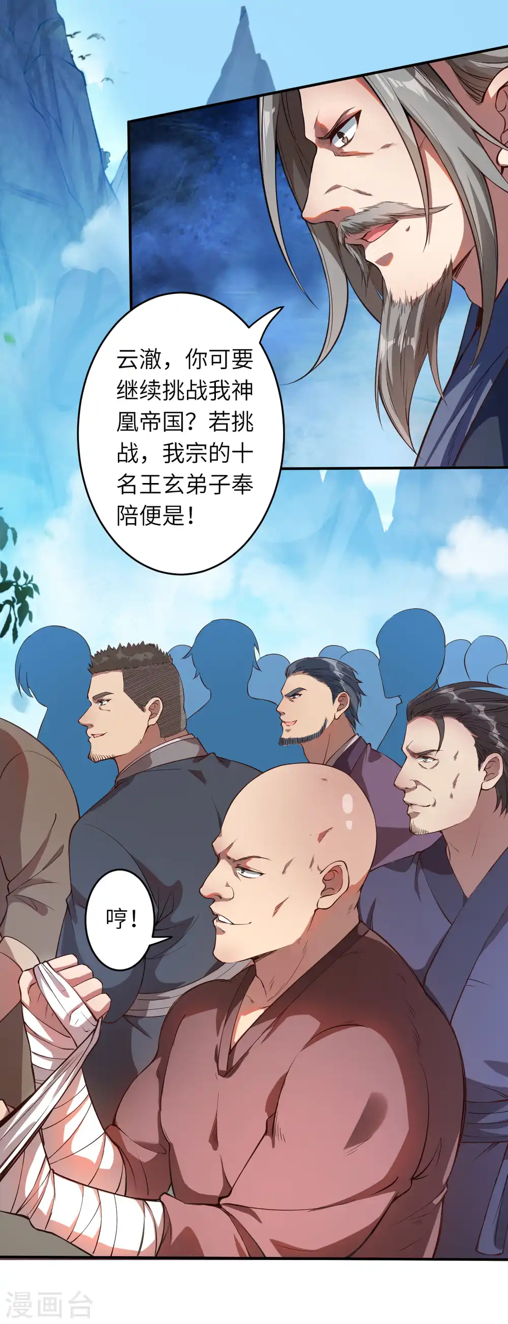 第245话 一人战群宗14