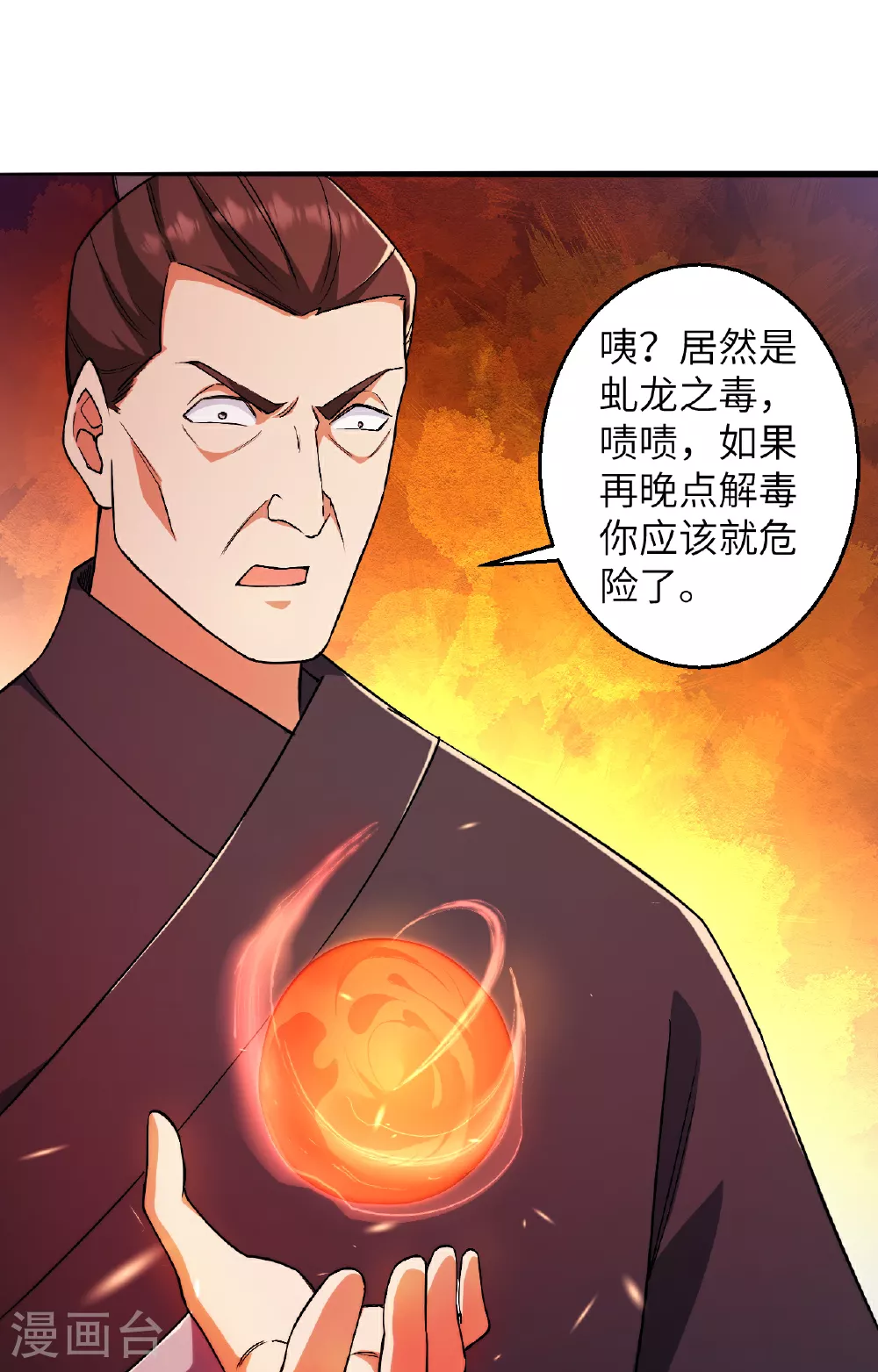 第611话 交换15