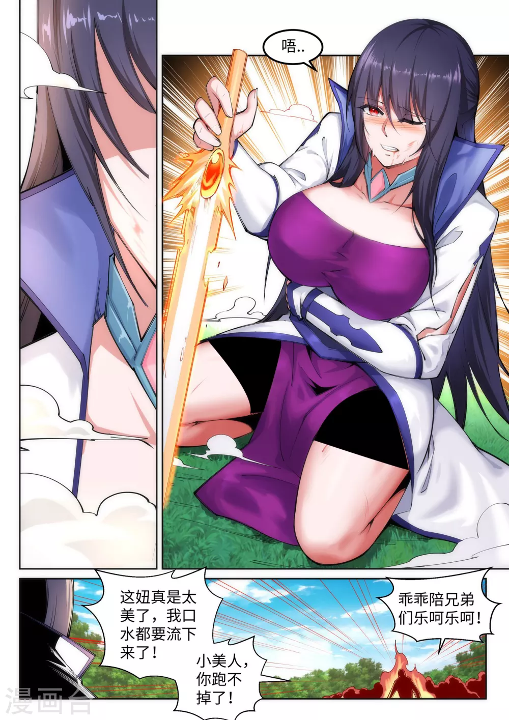 第100话 凤凰传承7