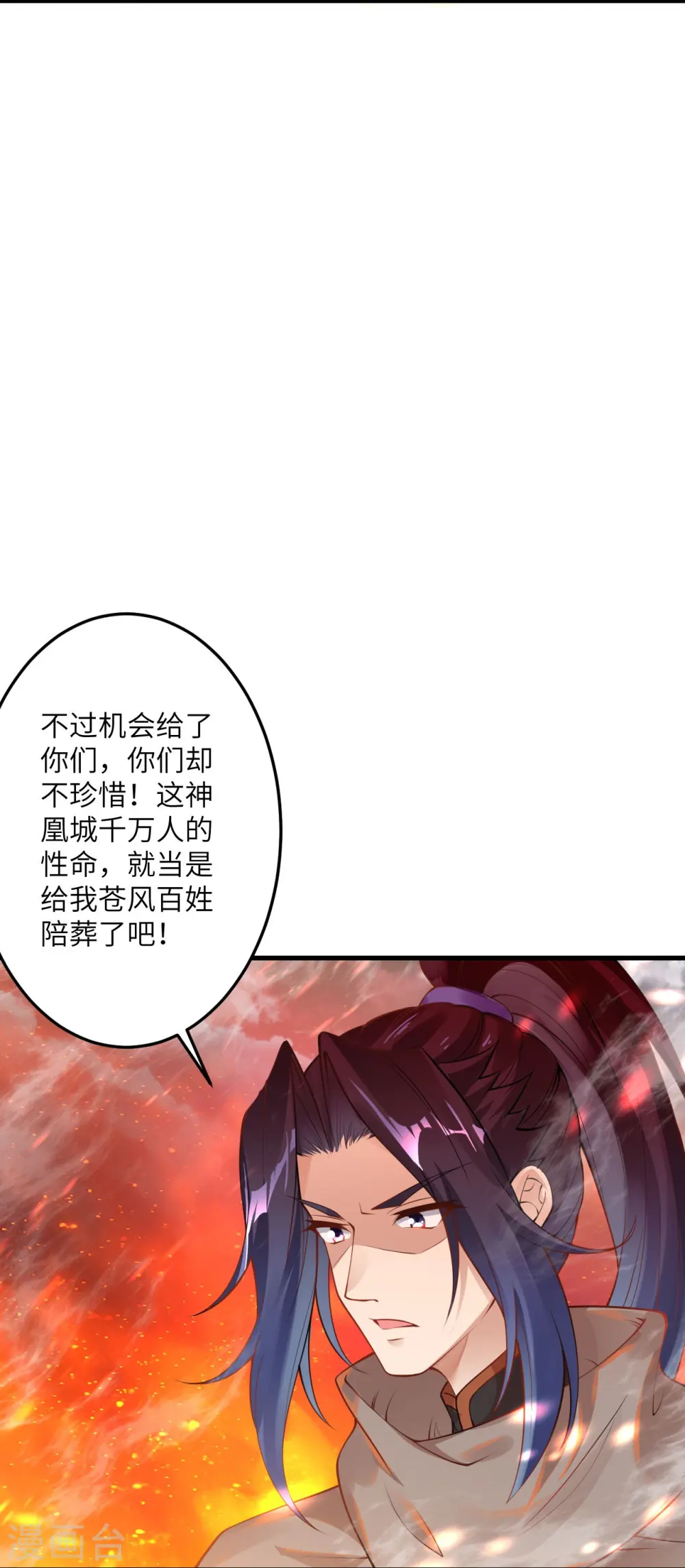 第412话 不要脸23