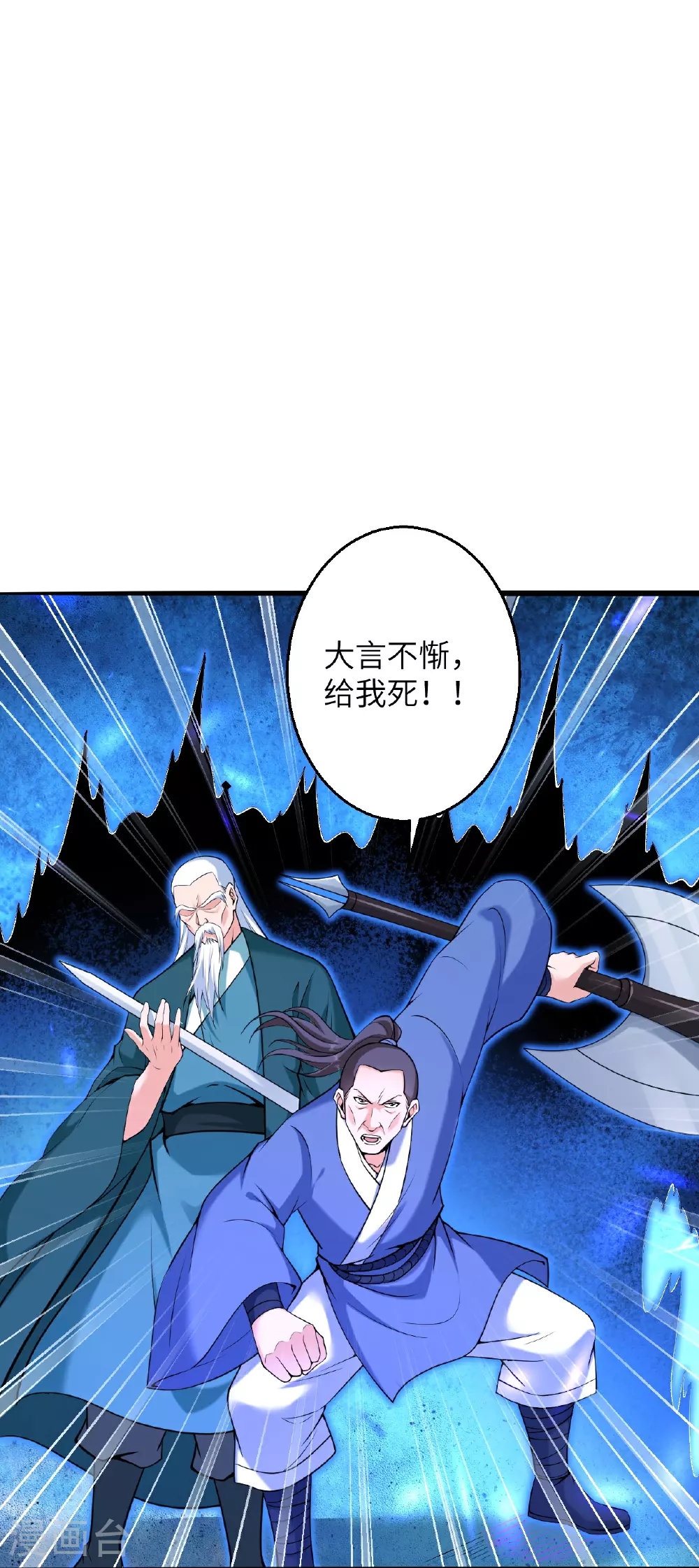 第607话 轰天，开！38