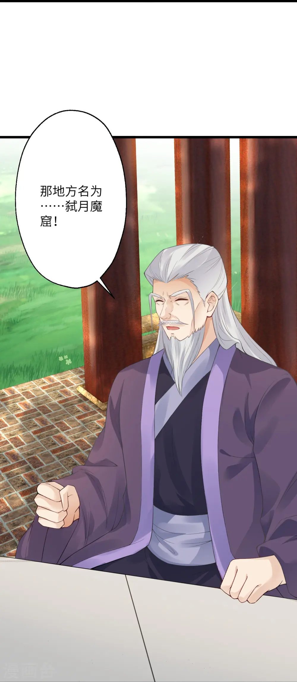 第399话 弑月魔窟6