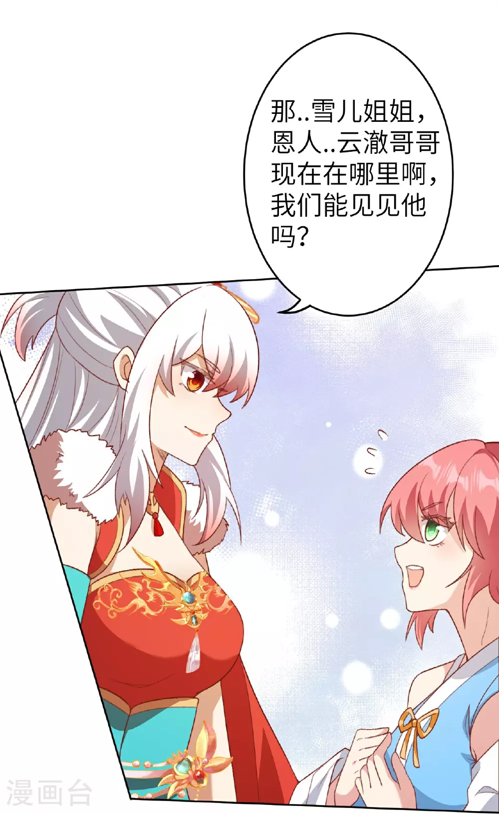 第619话 很远的地方51