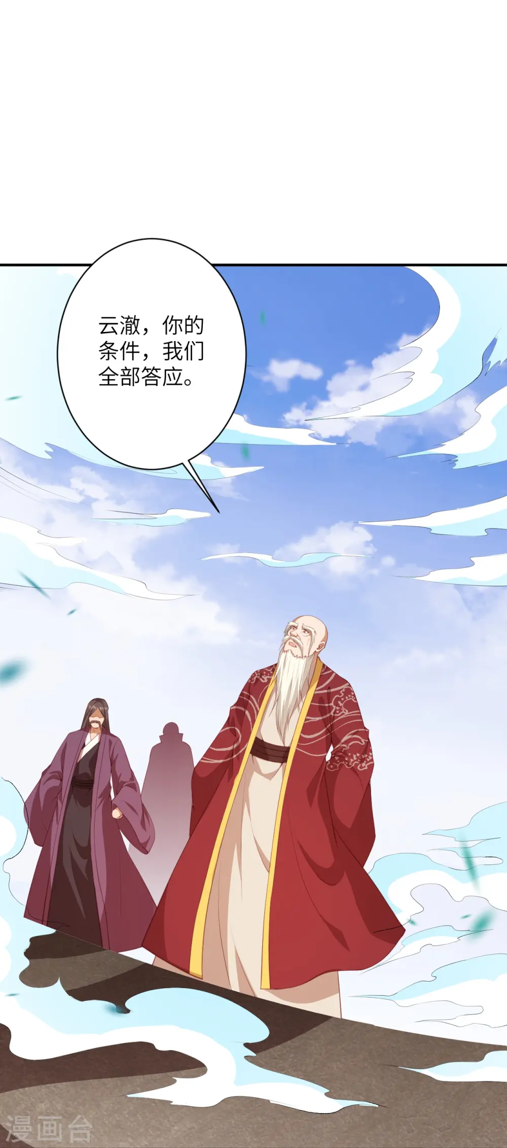 第413话 赔罪36