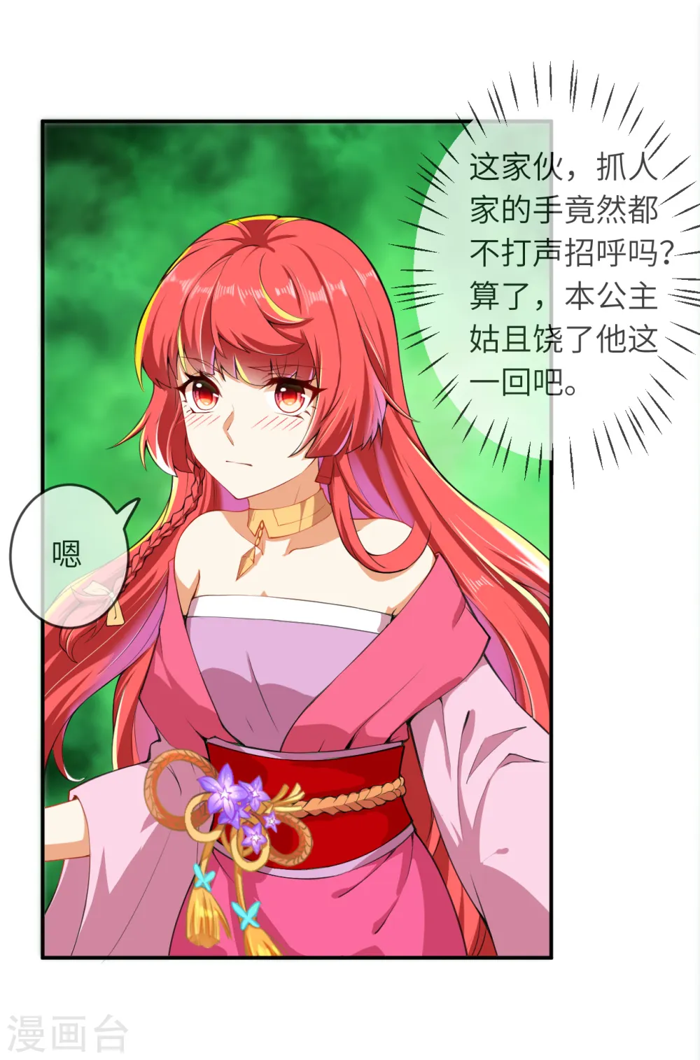 第299话 请你找到她！21