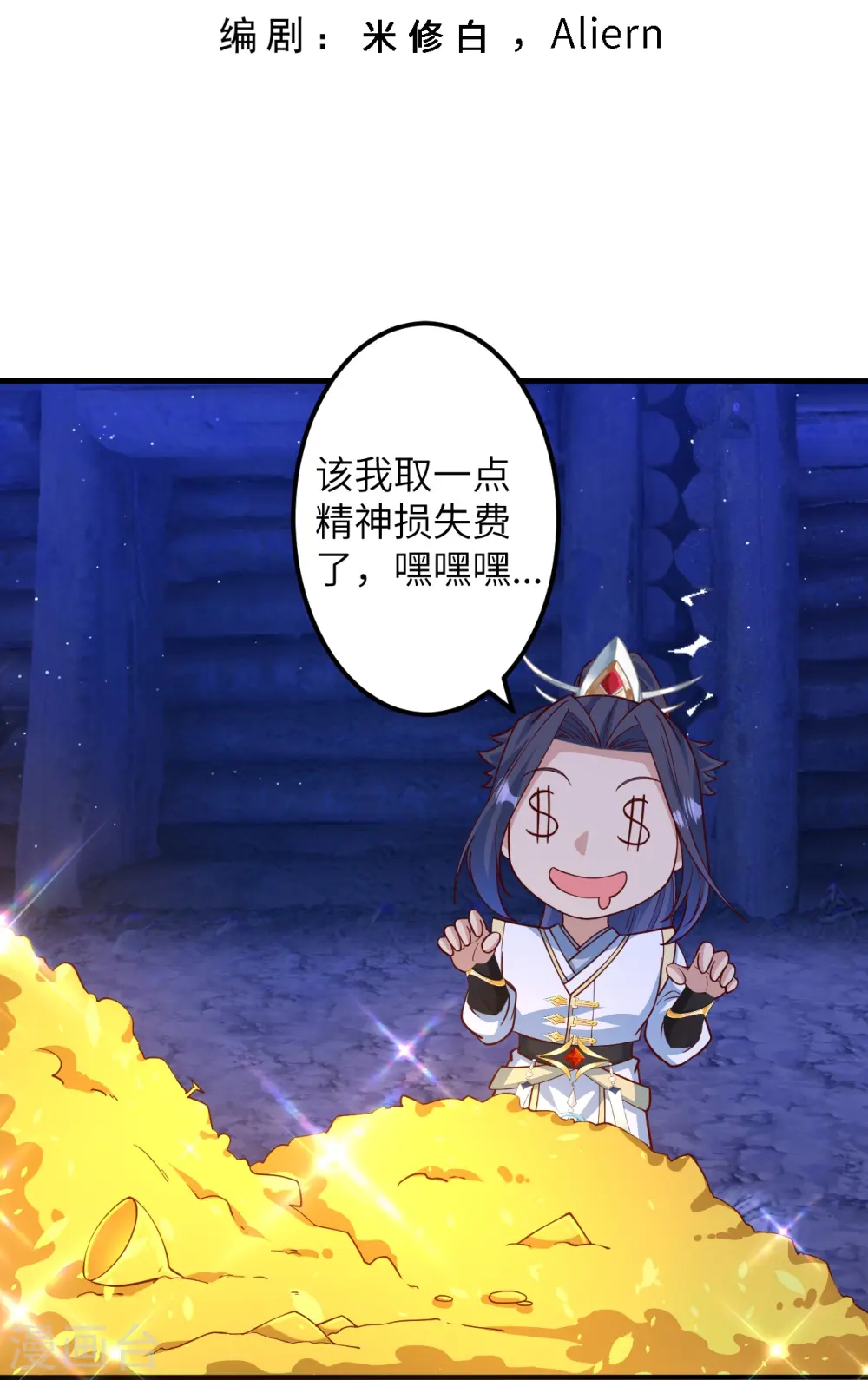 第578话 怎么会在那种地方？2