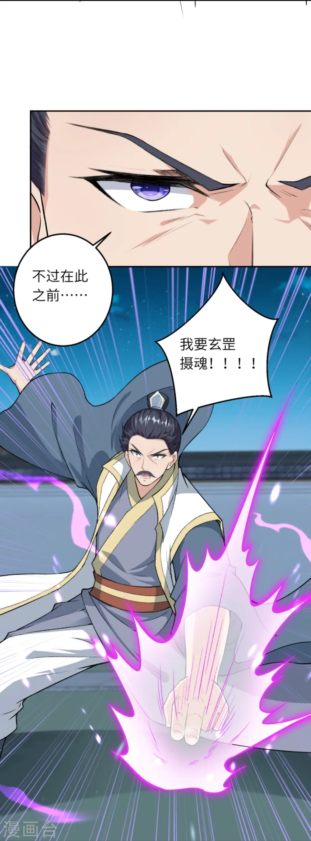 第422话 奸细48