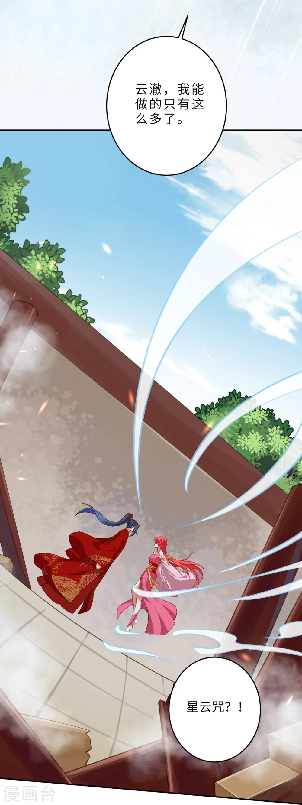 第490话 离别23