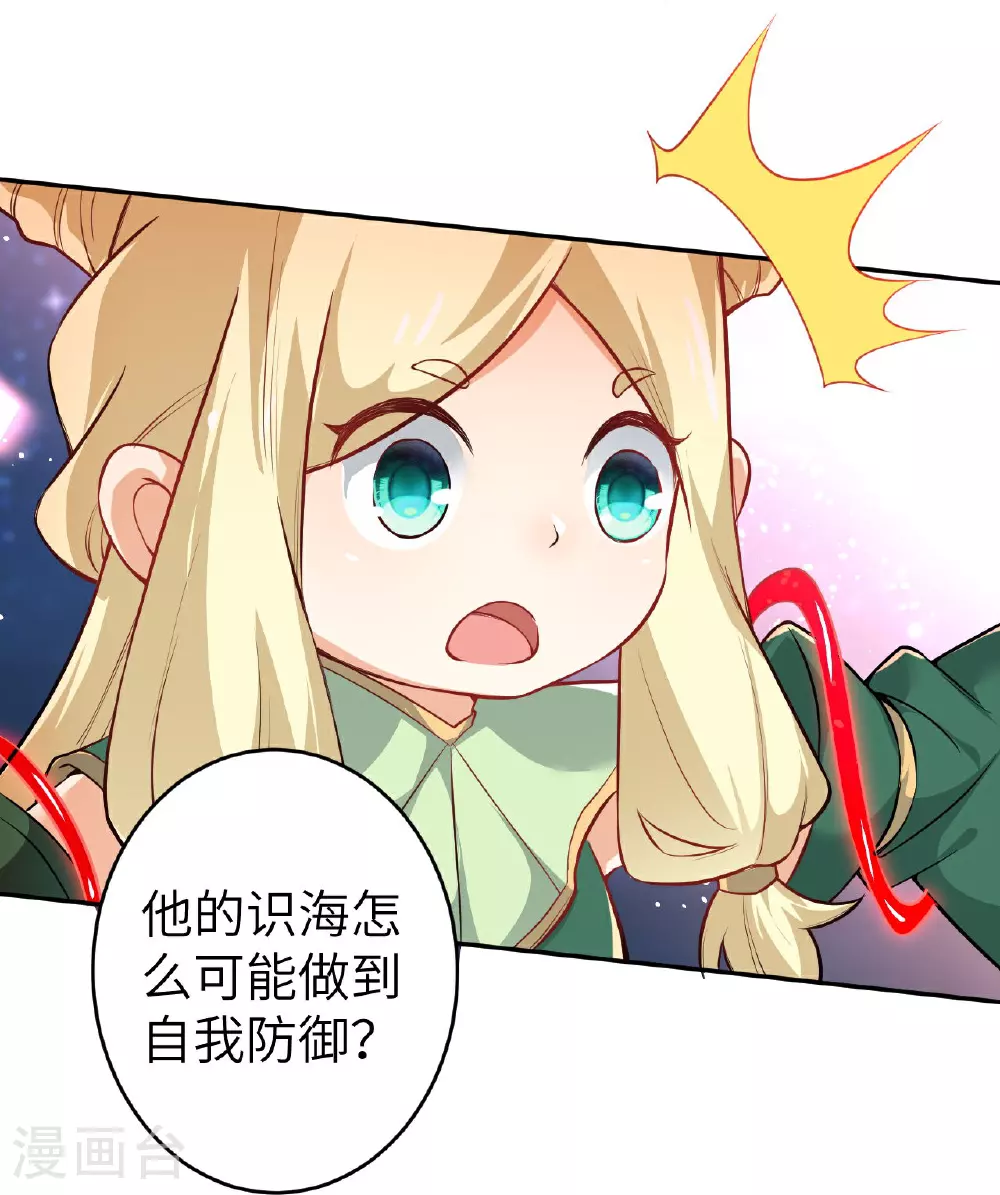 第625话 要吃小孩了26