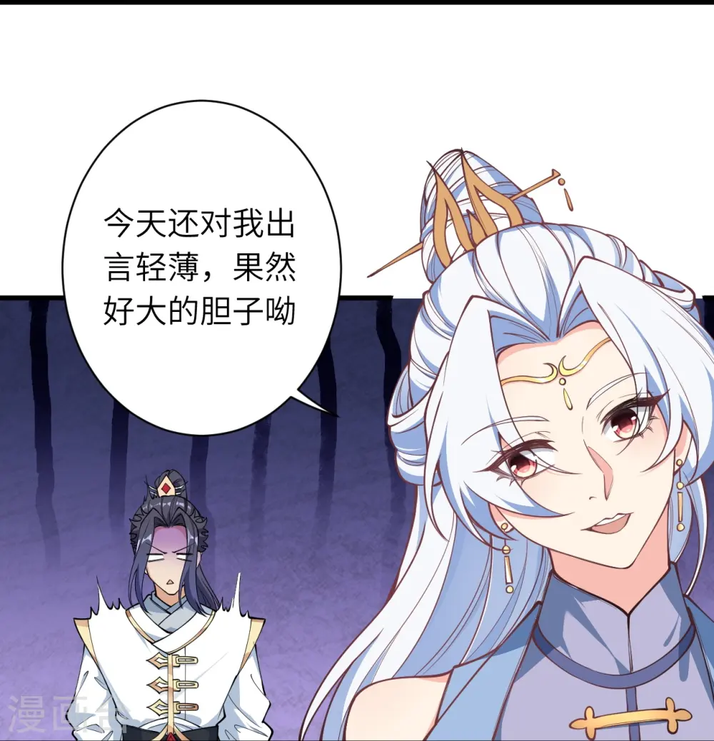 第561话 沐玄音24