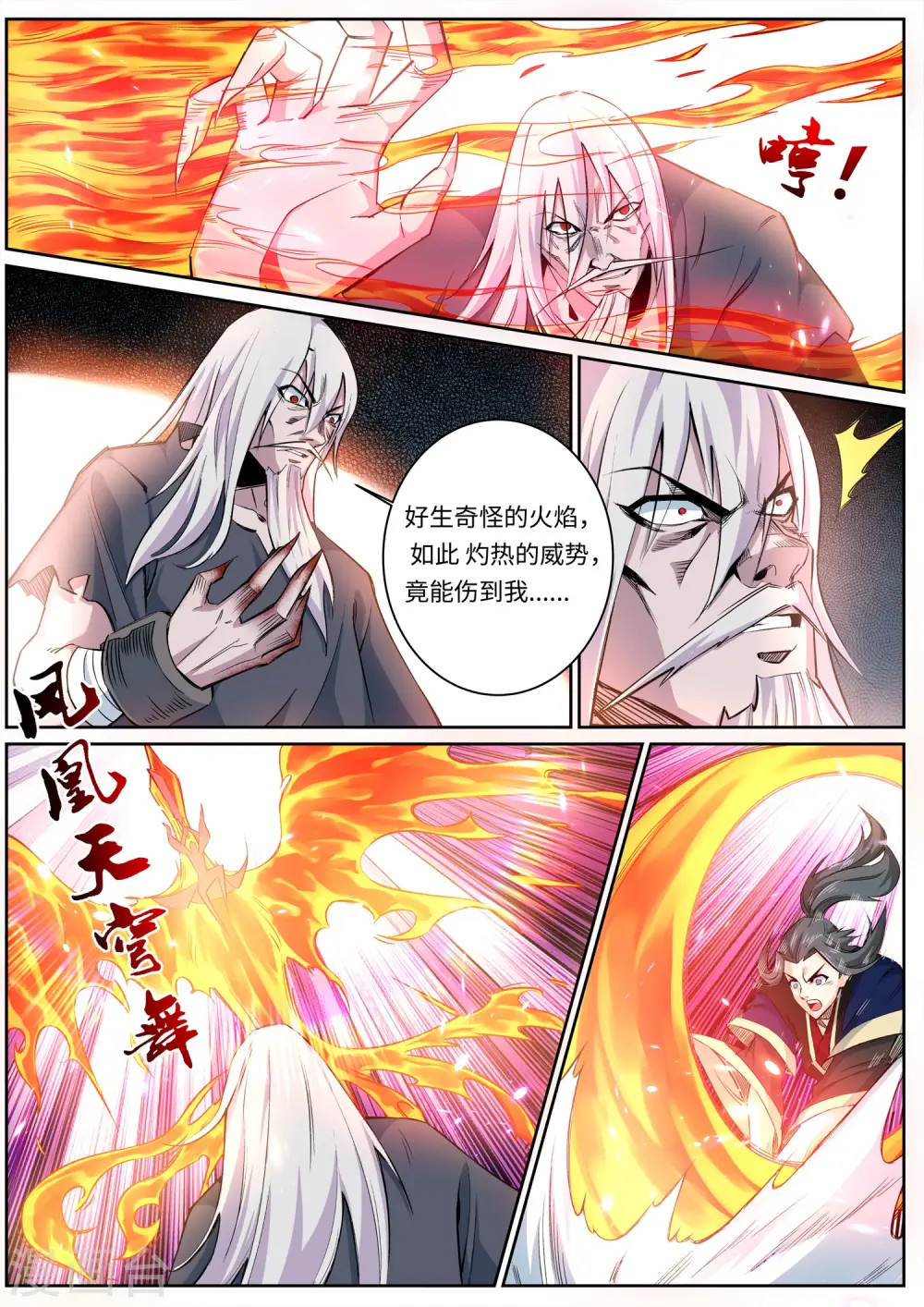 第165话 金色浮屠4