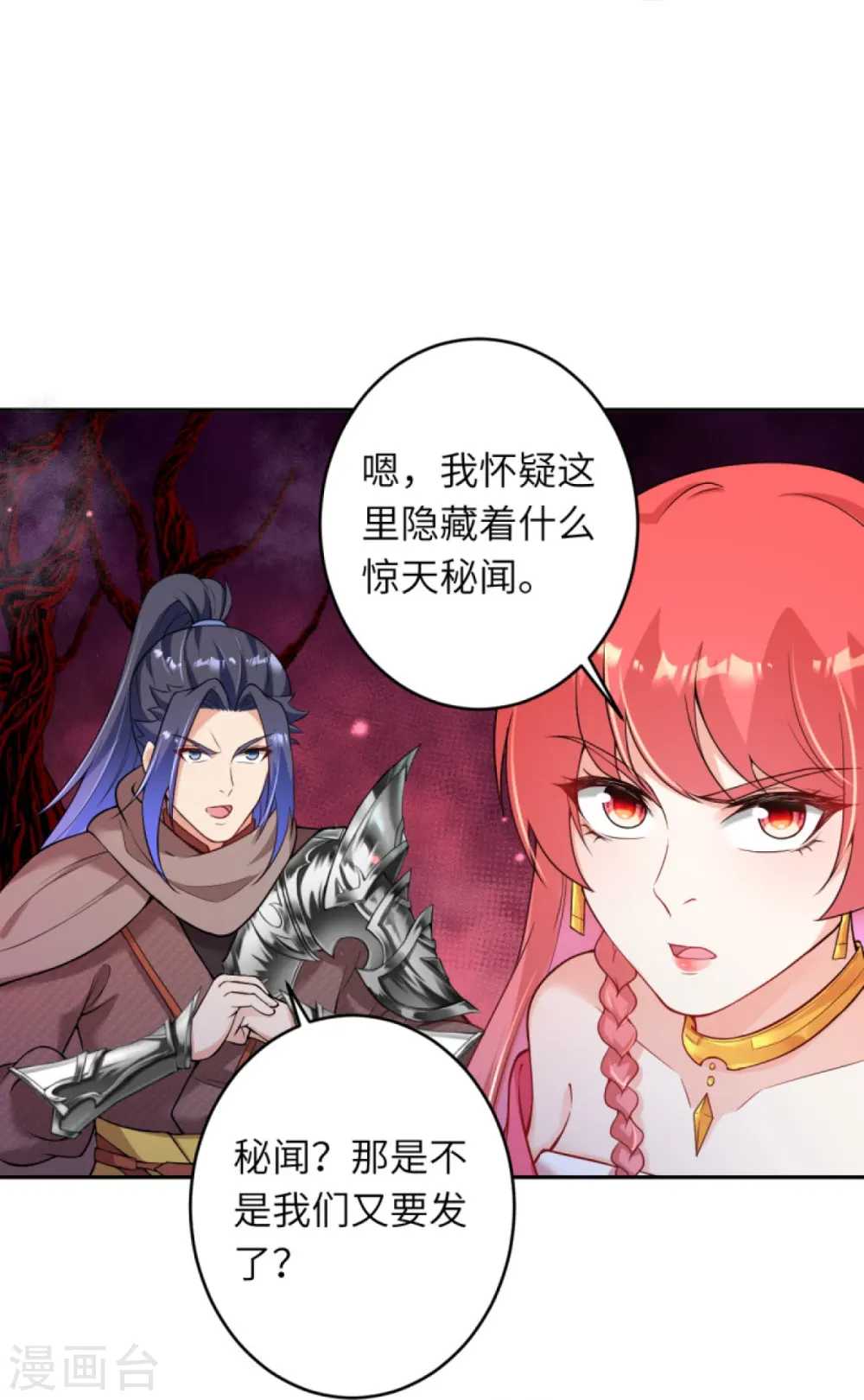 第437话 本公主也来玩玩17