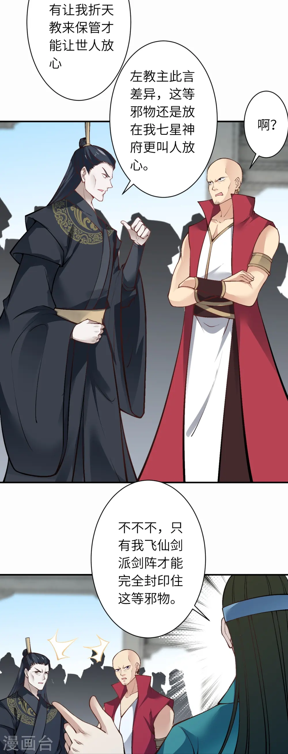第527话 梦中53
