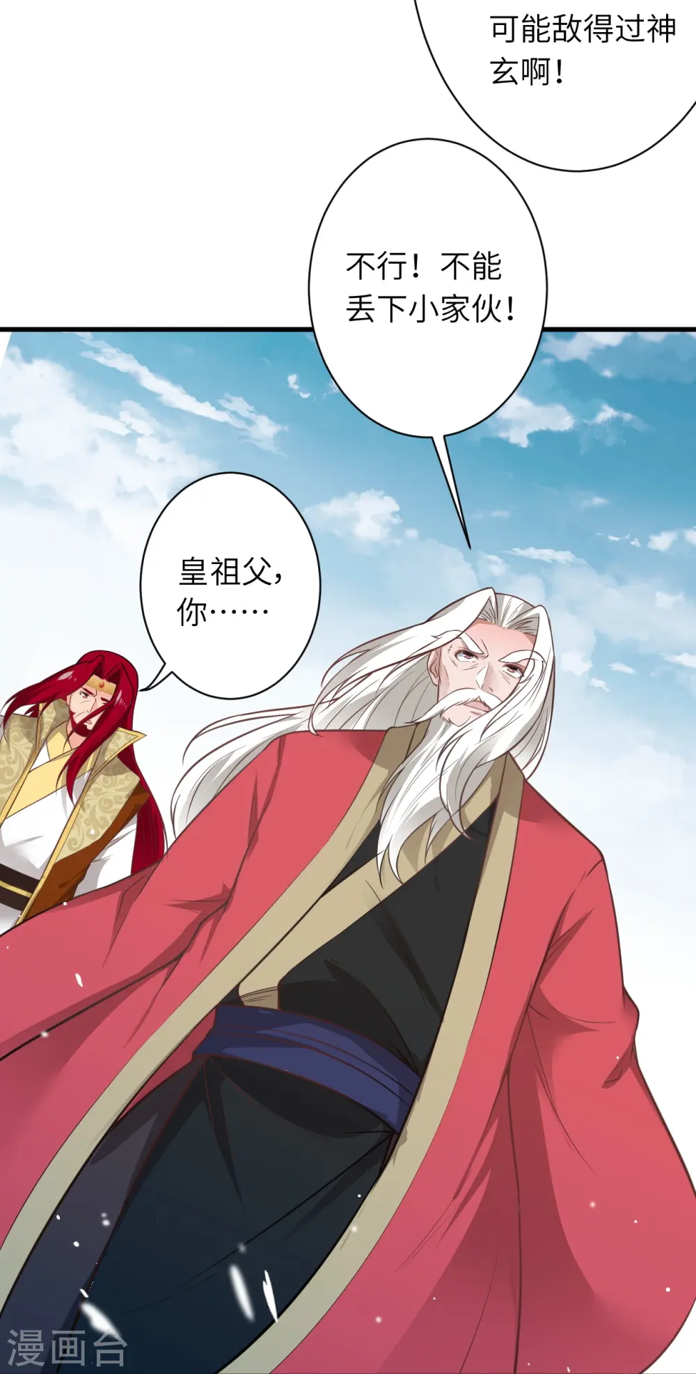 第536话 不能亏欠17