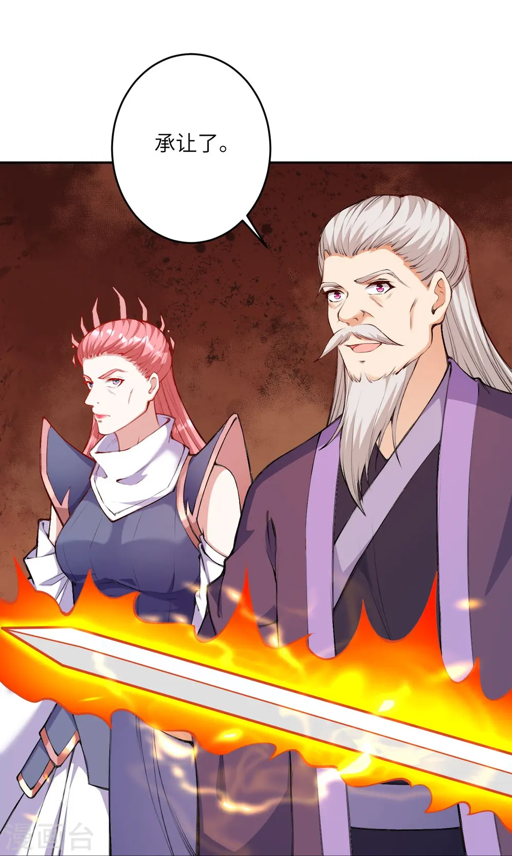 第434话 神玄手21