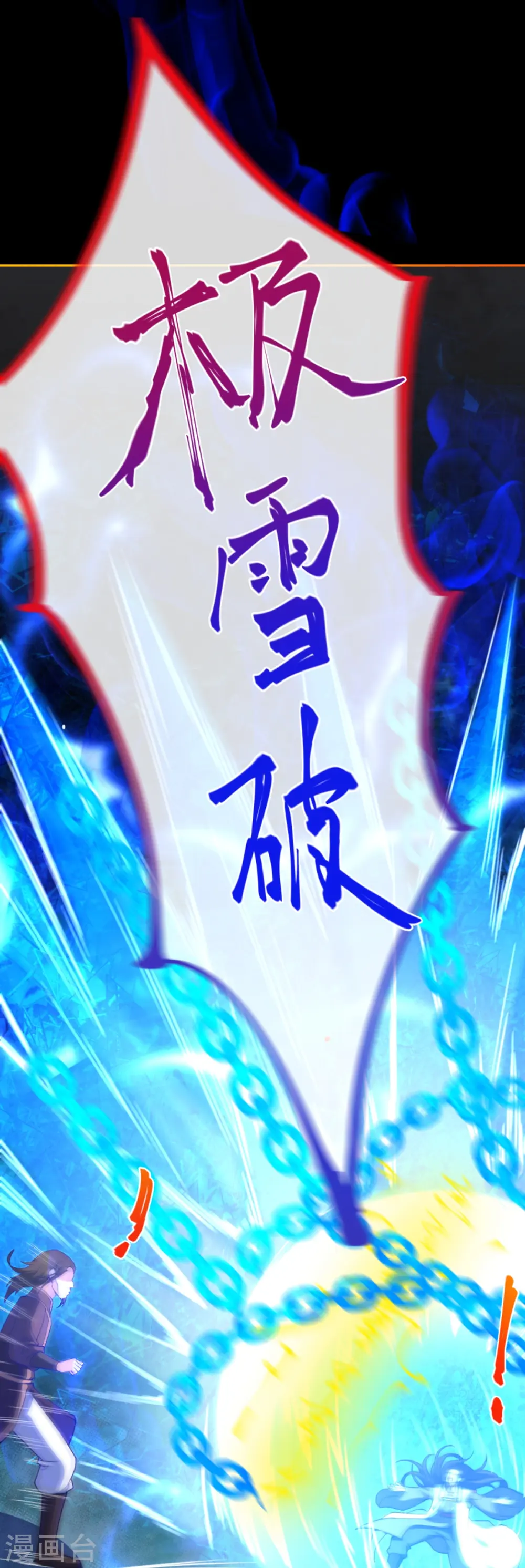 第376话 痛杀30
