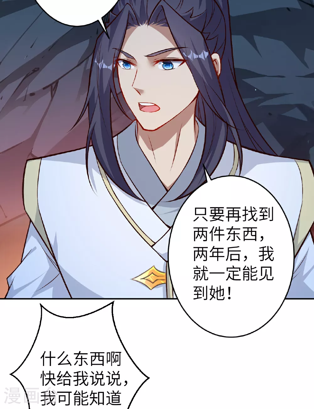 第610话 吓退神王70