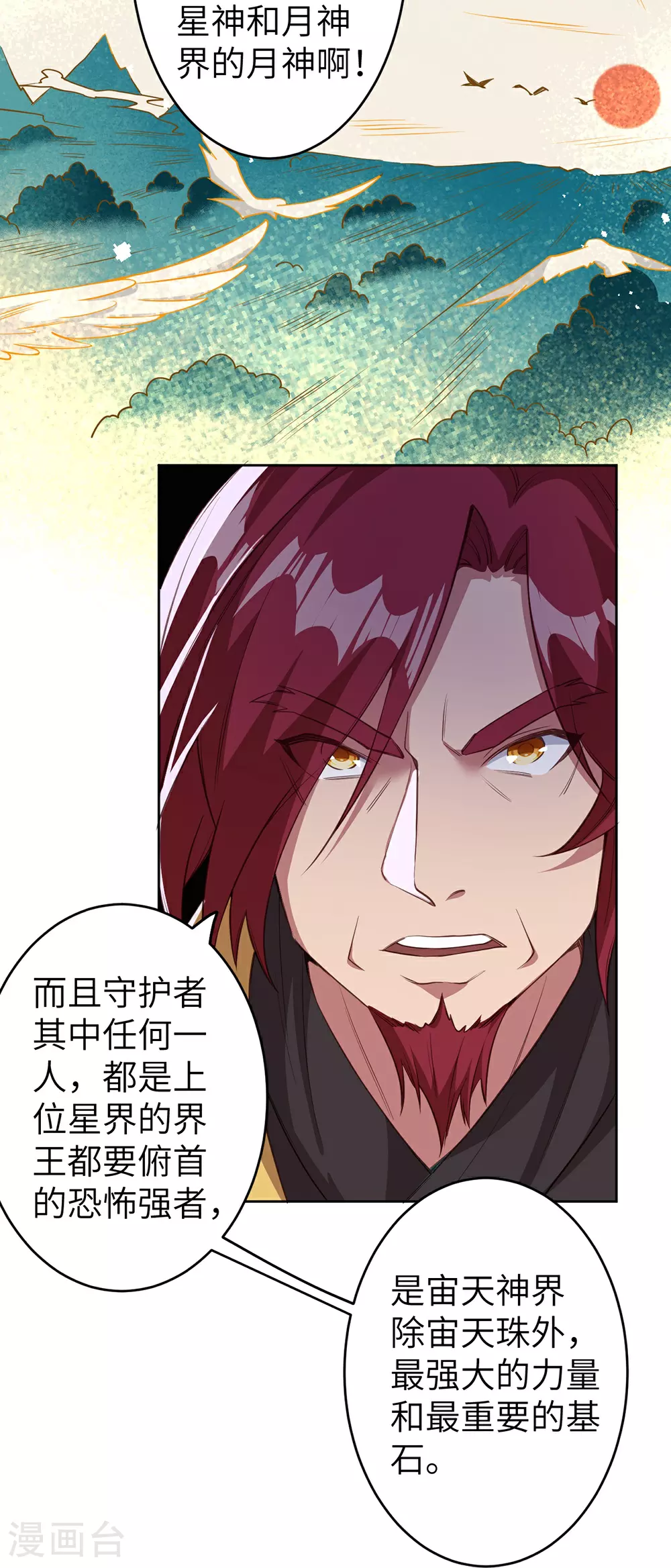 第632话 悉数登场34