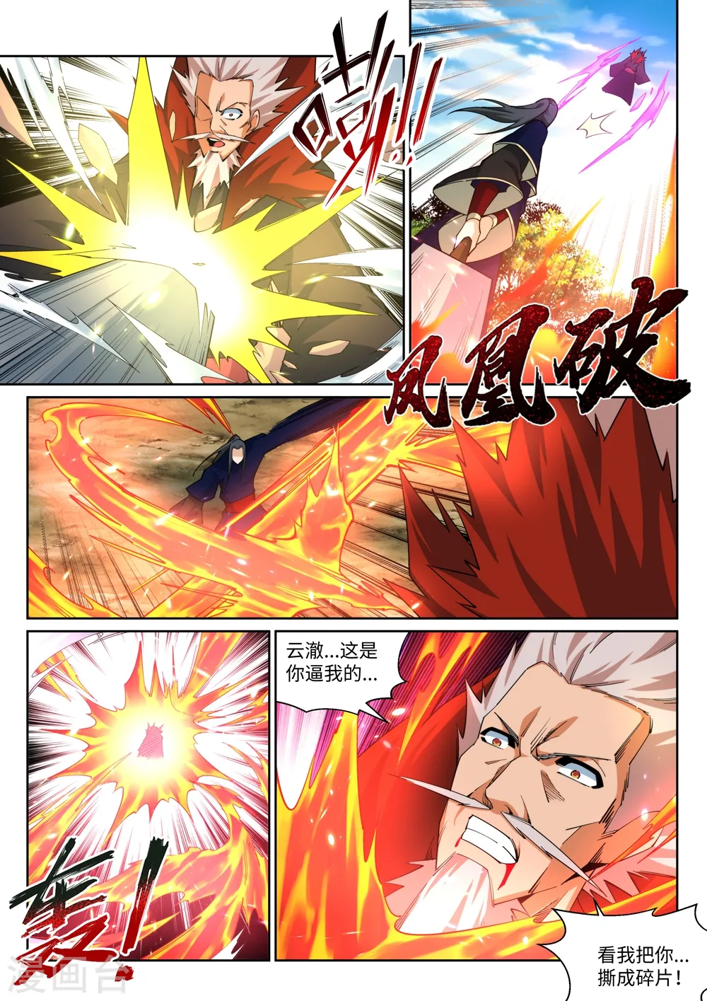第179话 虐杀9
