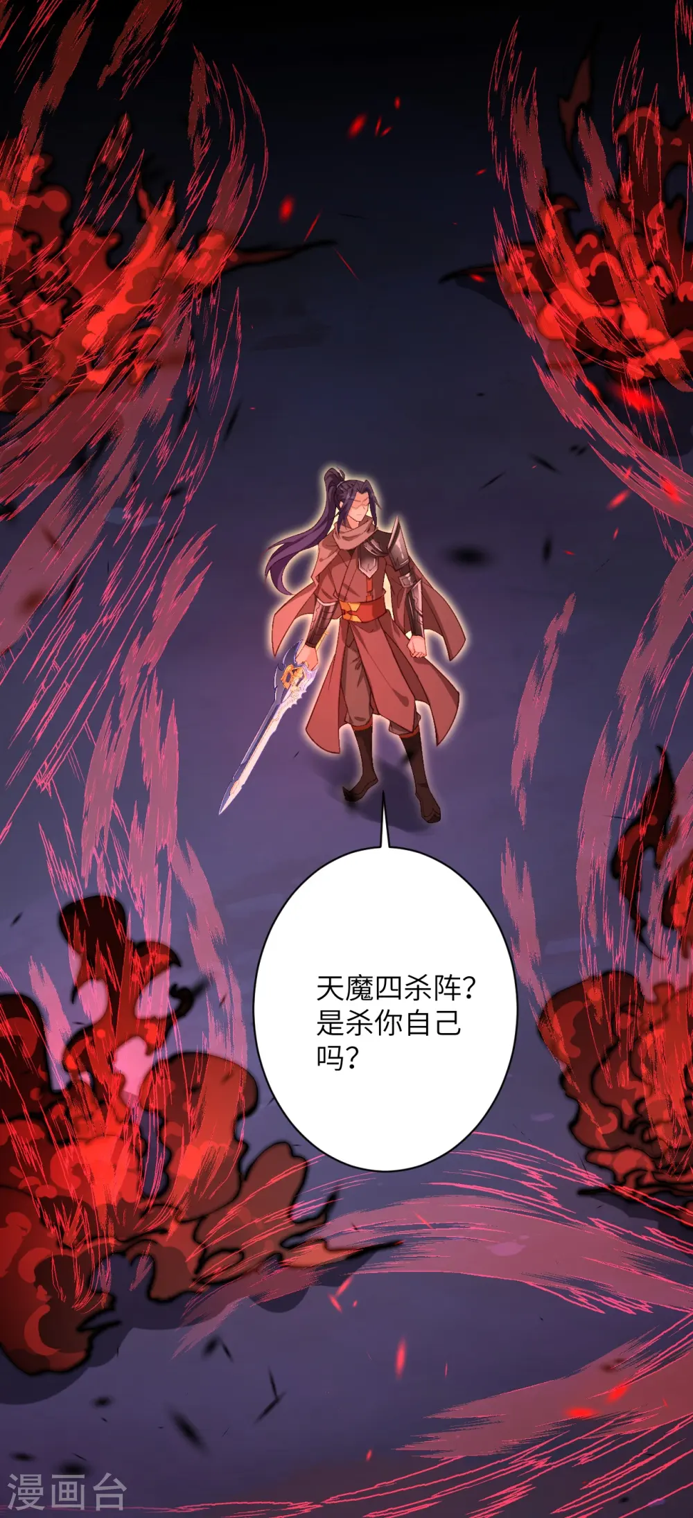 第535话 对决18