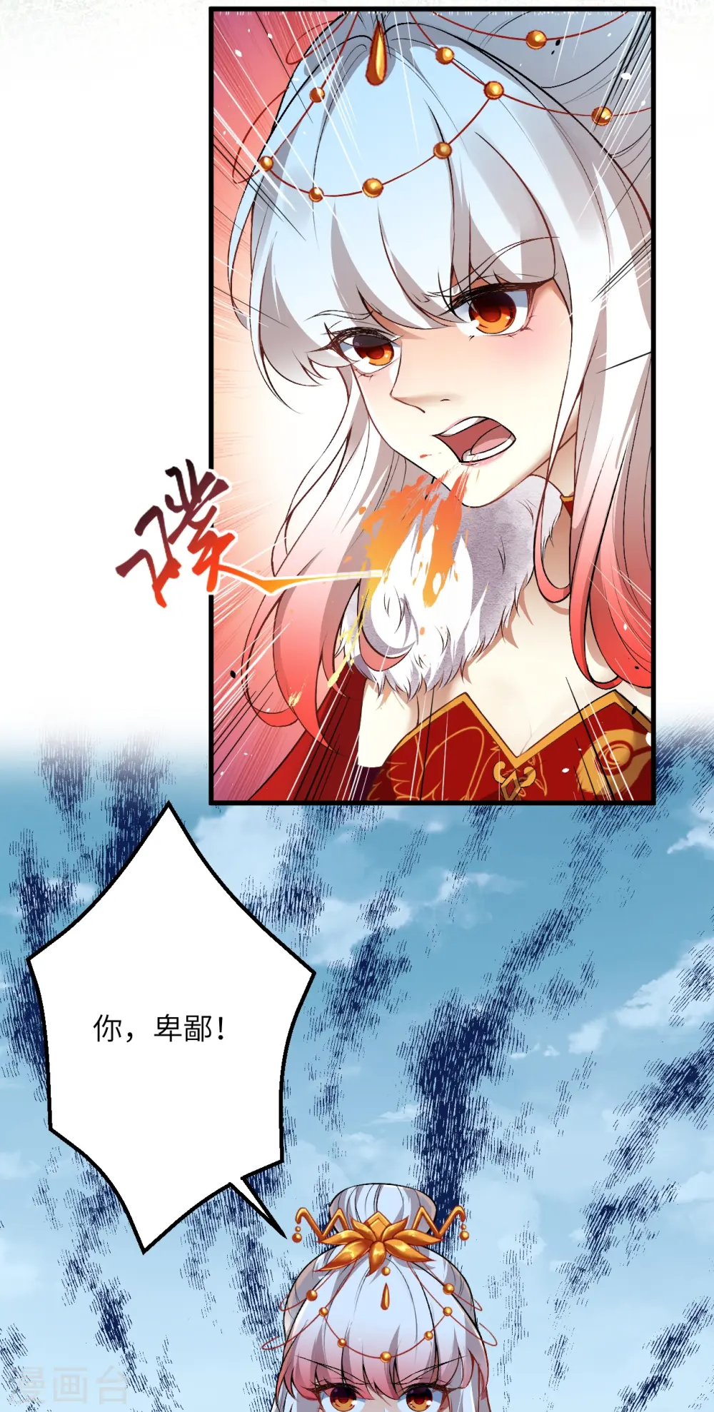 第496话 戏耍36