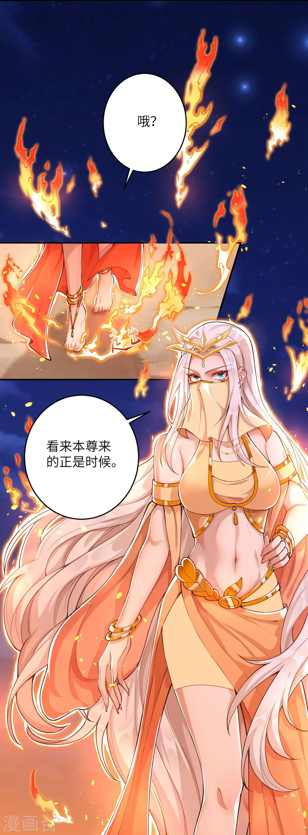 第374话 阴阳调和24