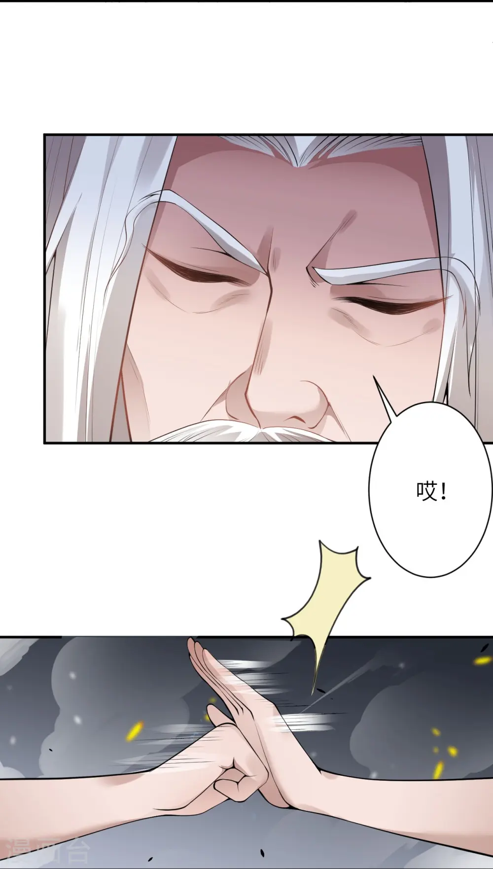 第494话 孽畜！26