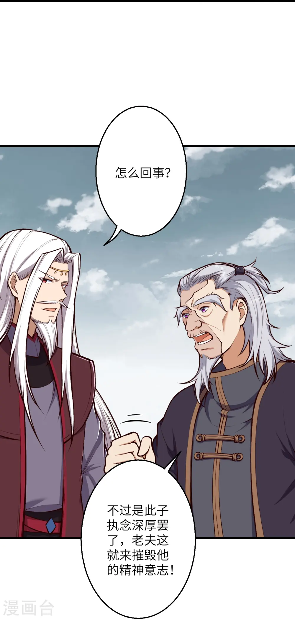 第454话 无念夺魂蛊51