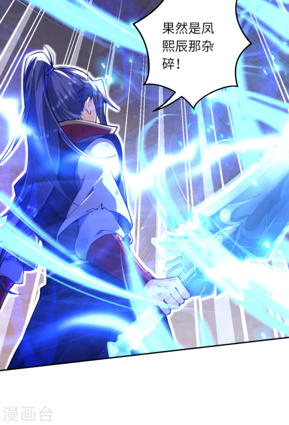第231话 硬撼凤赤火10