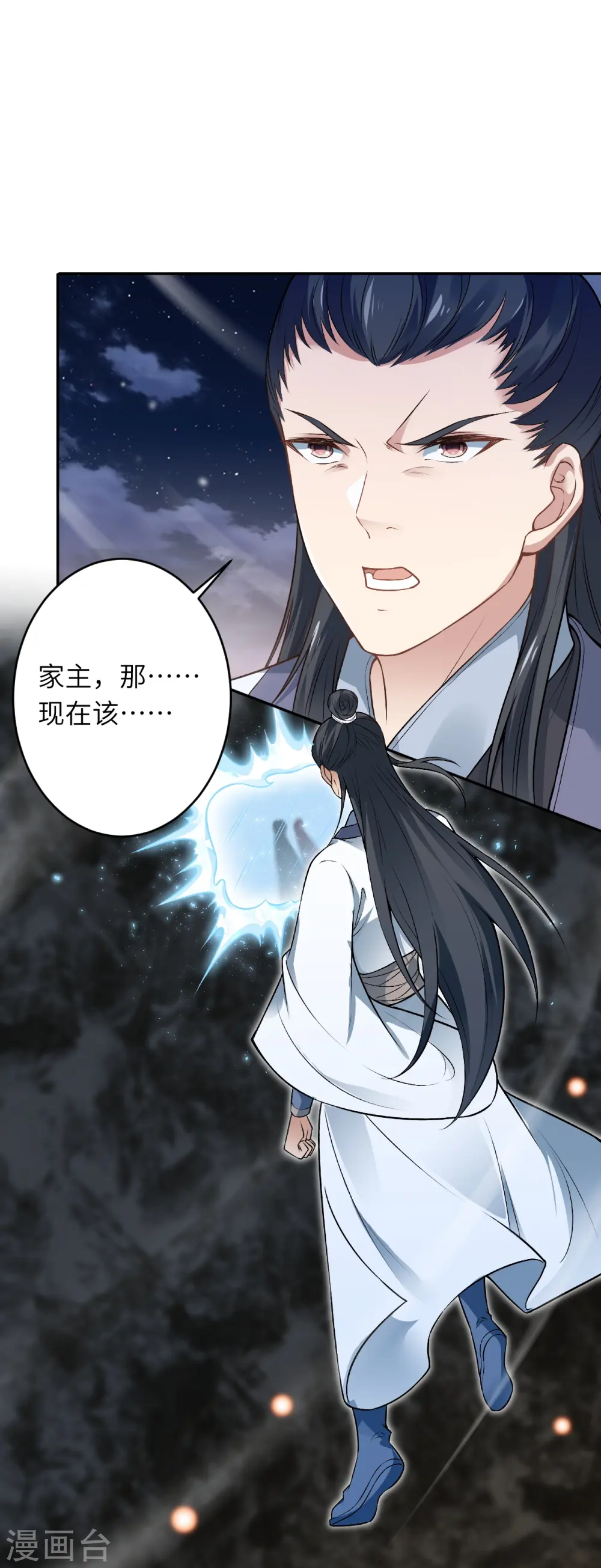 第514话 生死存亡23