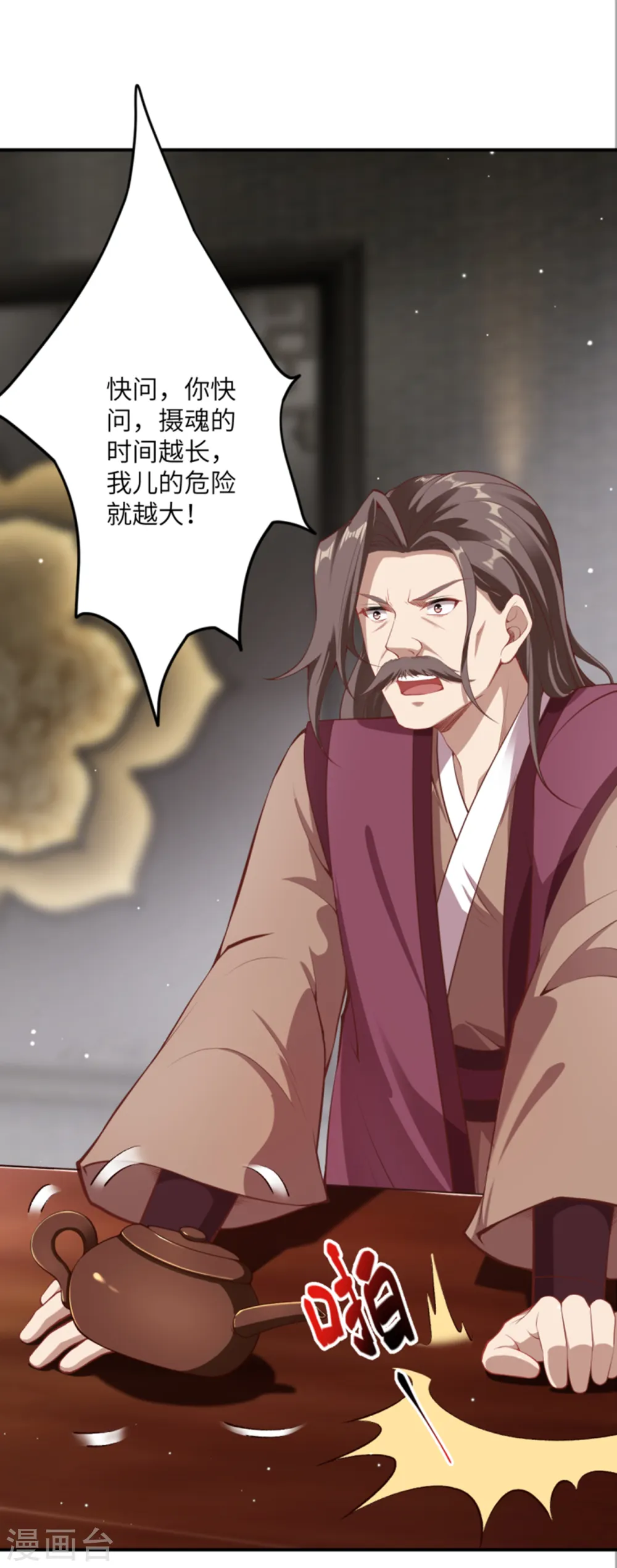 第343话 摄魂52