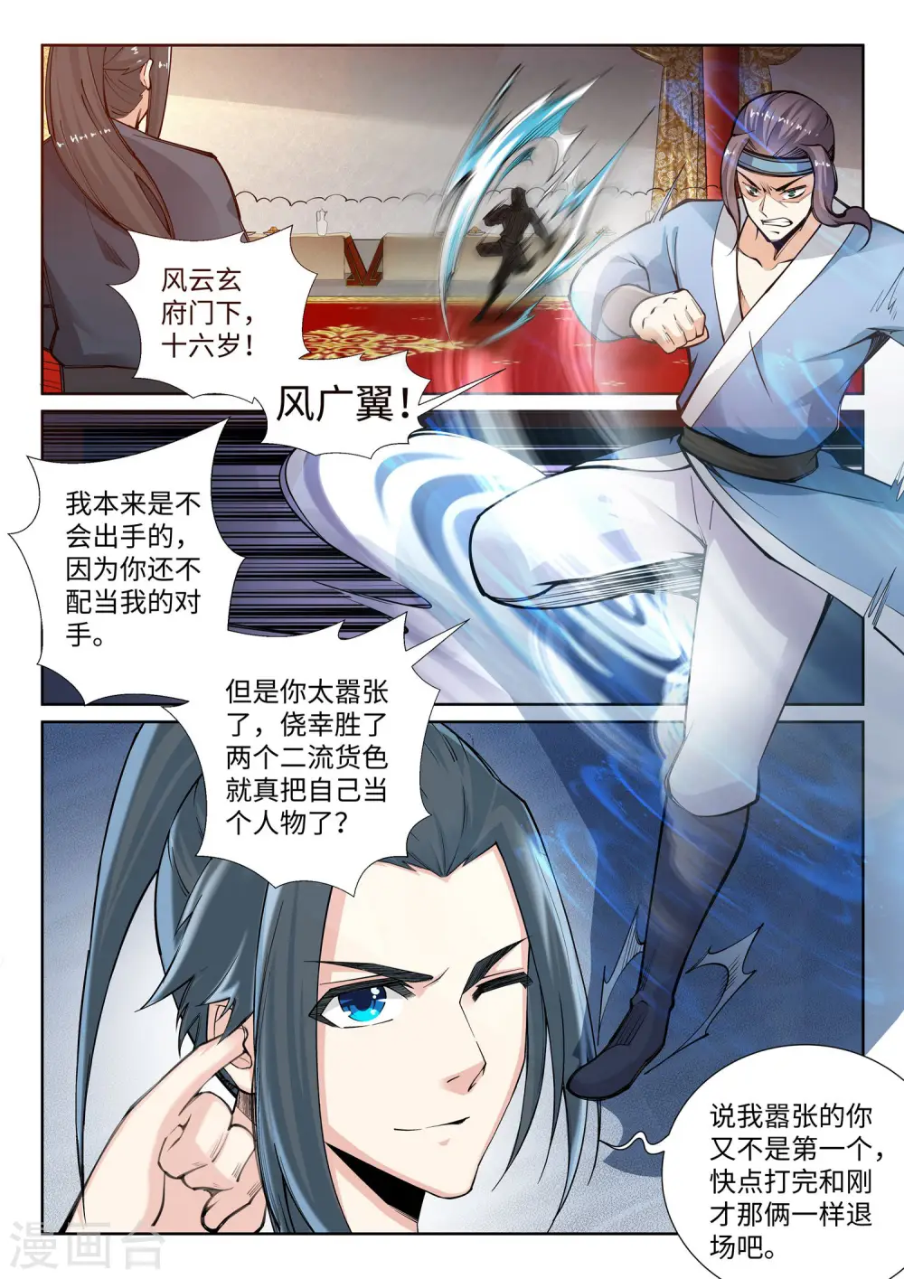 第61话 一战惊城73