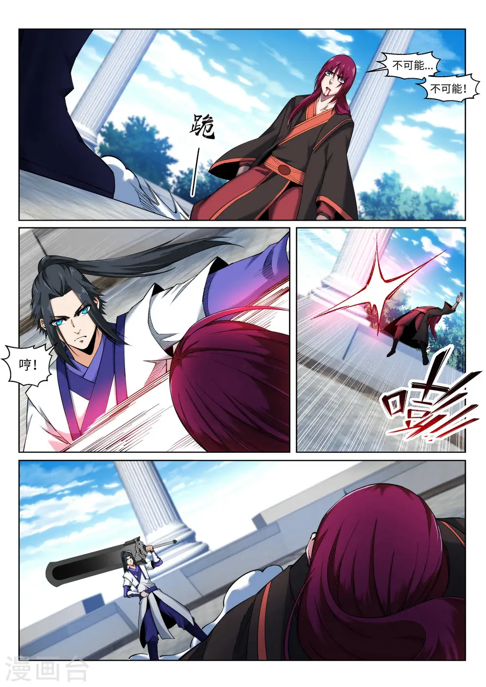 第139话 云澈VS焚绝壁7