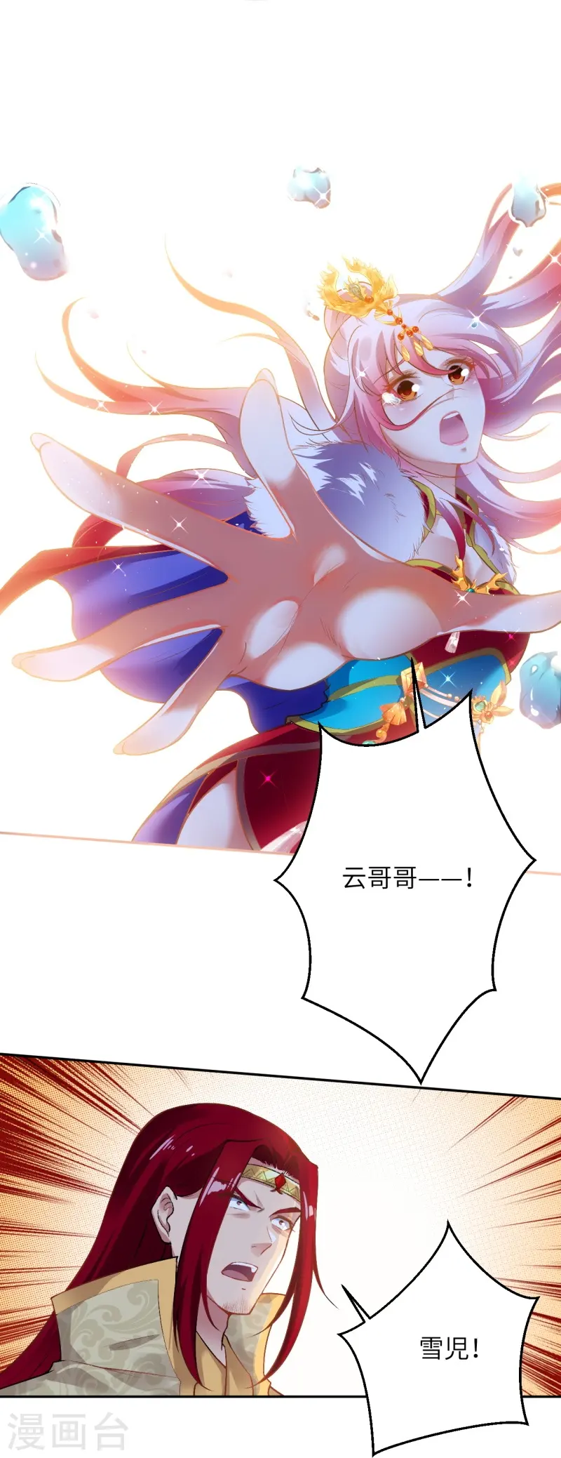 第461话 危难之局50