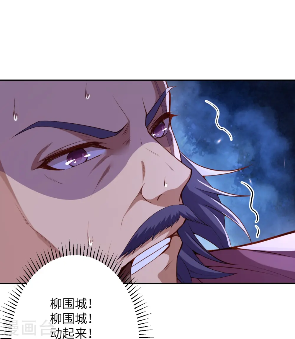 第512话 异族禁行31