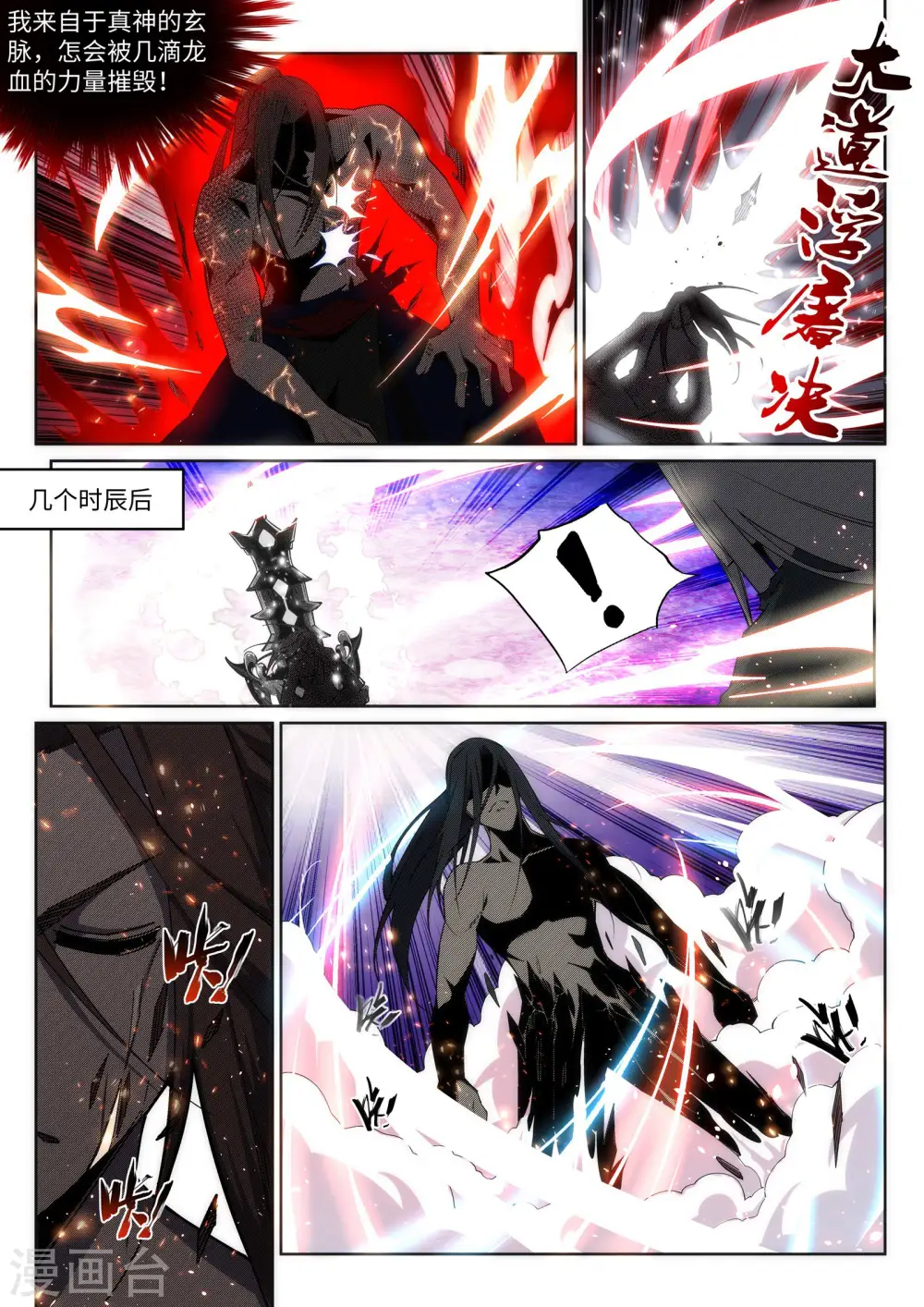 第164话 极限修炼5