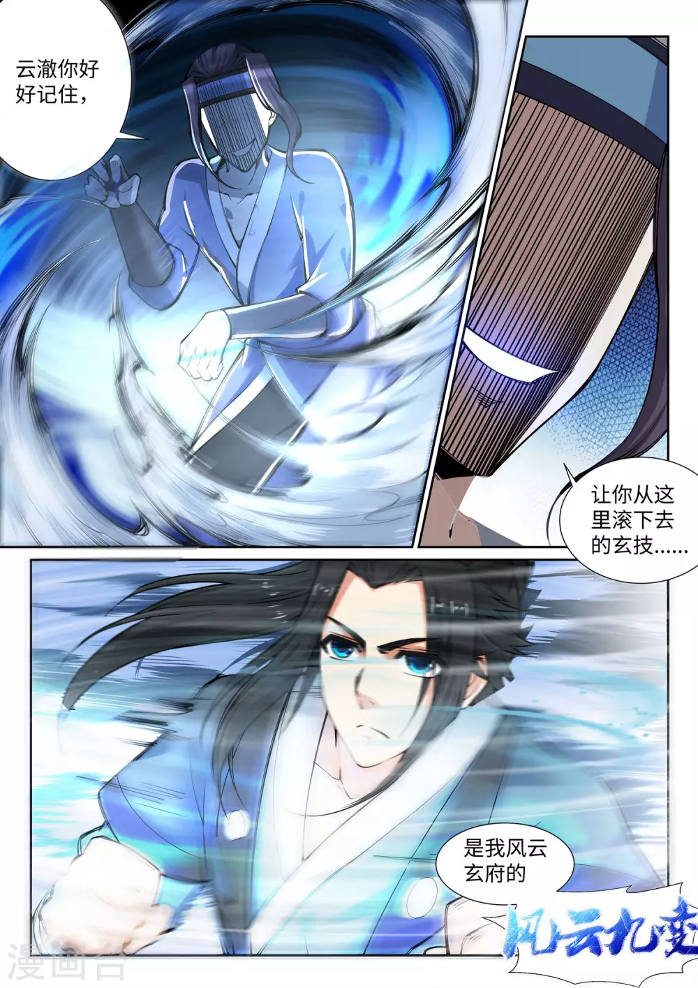 第61话 一战惊城75
