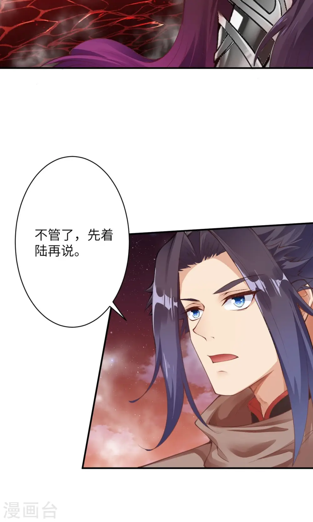 第373话 金乌圣神68