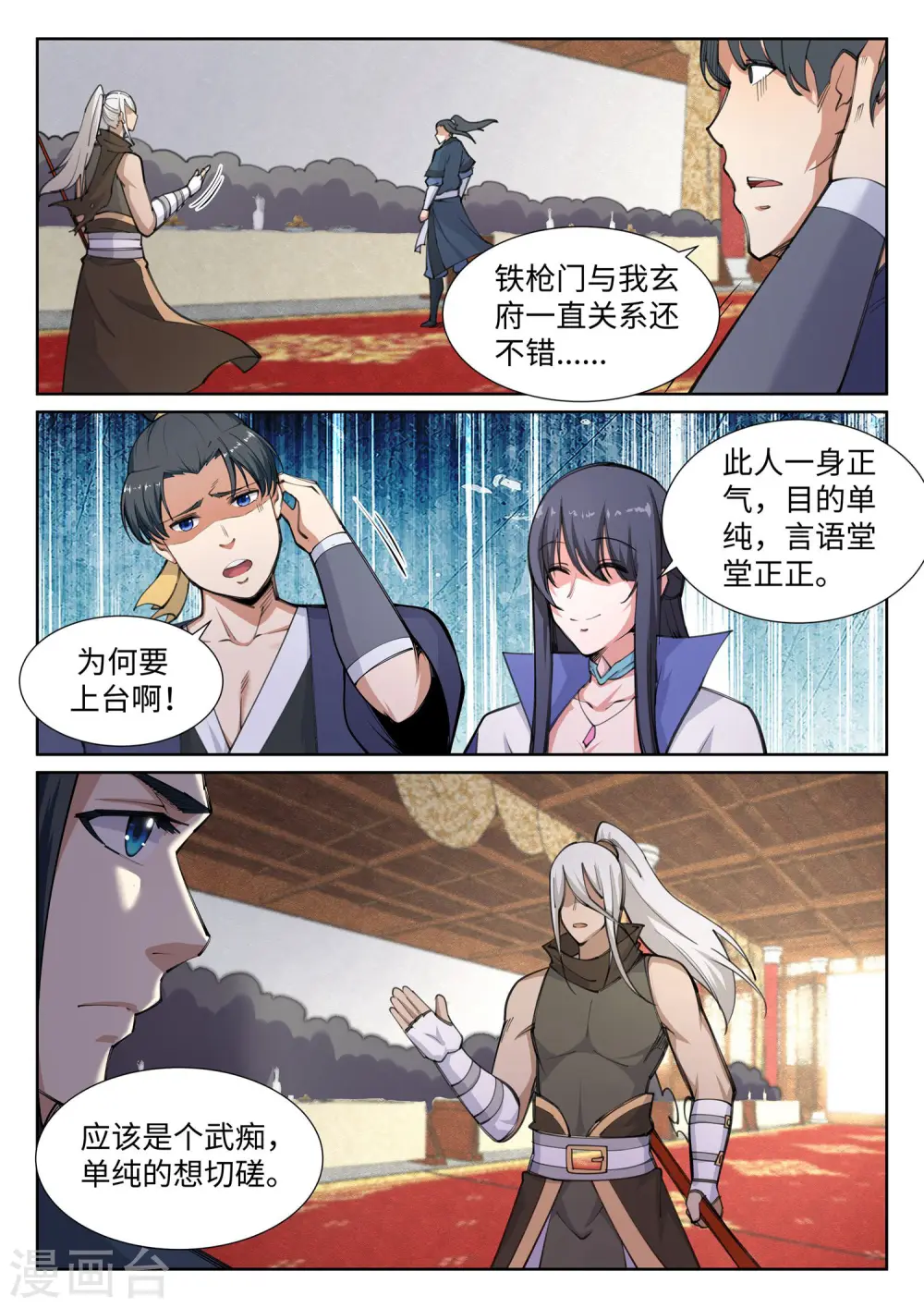 第62话 一战惊城87