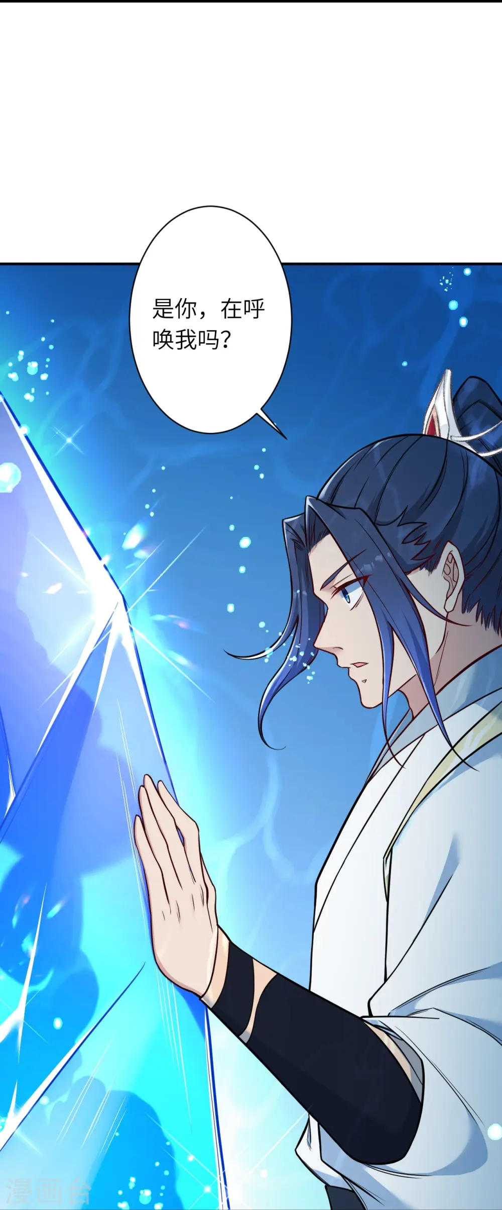 第565话 神魔后代31