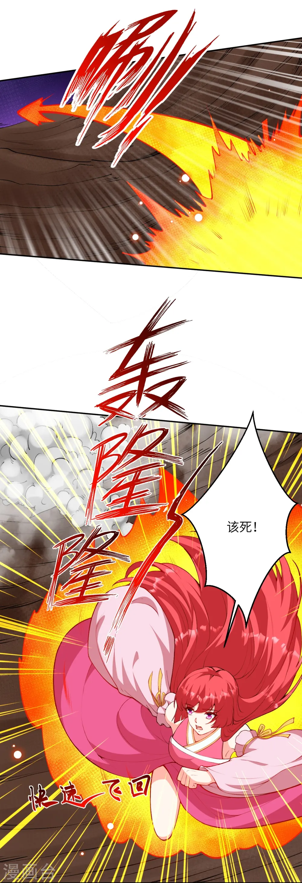 第479话 白日美梦7